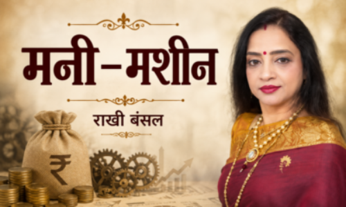 मनी–मशीन